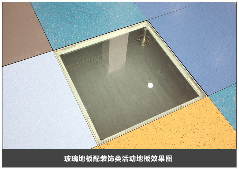 玻璃地板 玻璃地板